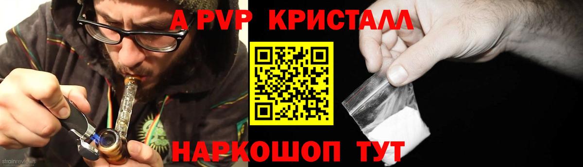Морозовск  Alfa_PVP мука  Alpha-PVP Crystall  Вход с VPN 