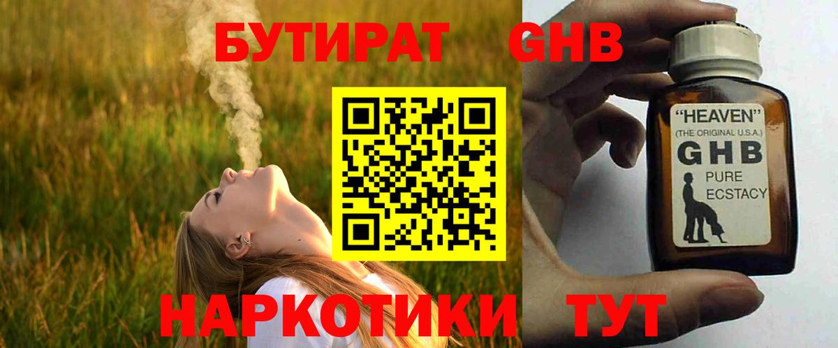 Морозовск  Бутират BDO  Вход с VPN 