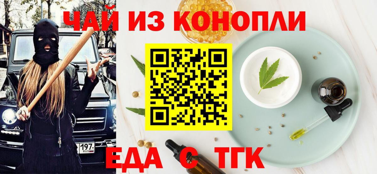 Печенье с ТГК конопля  Вход с VPN  Морозовск 