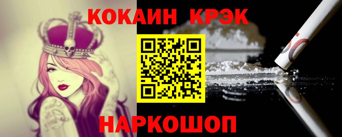 COCAIN 97% Морозовск