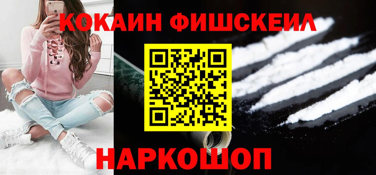 Кокаин  COCAIN Колумбийский  Вход с VPN  COCAIN Перу  Морозовск 