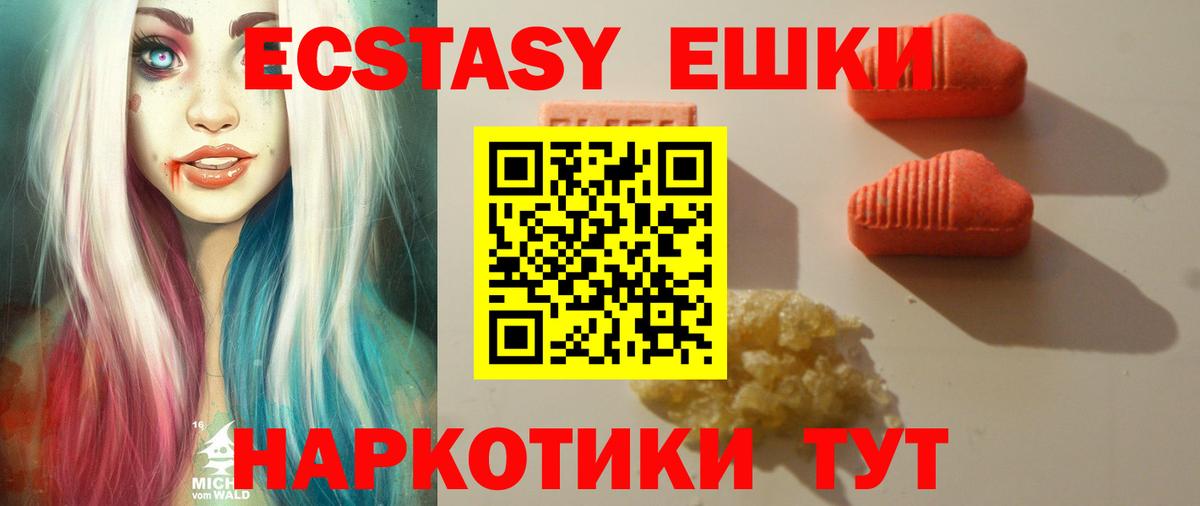 МЕГА ссылка  Вход с VPN  Морозовск  Экстази Philipp Plein  ЭКСТАЗИ 300 mg 