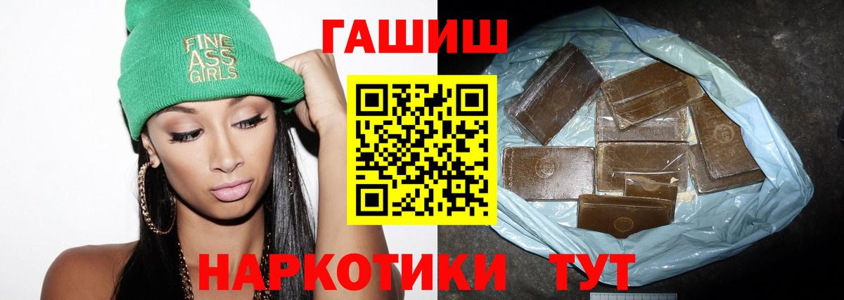 ГАШ AMNESIA HAZE  Гашиш Ice-O-Lator  Вход с VPN  Морозовск 