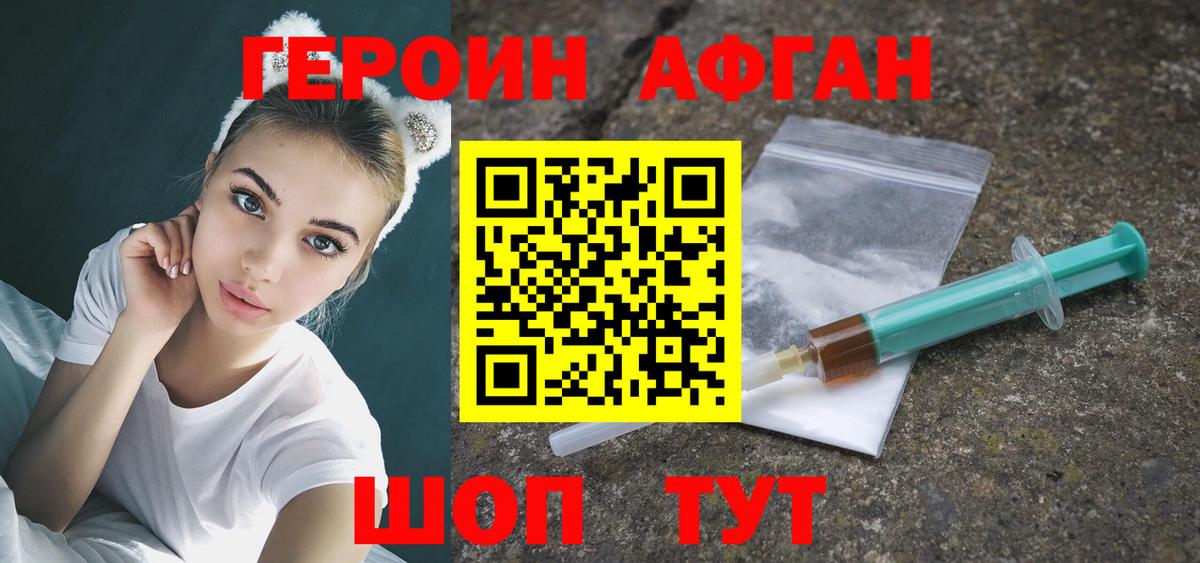 ГЕРОИН белый  Вход с VPN  Морозовск 