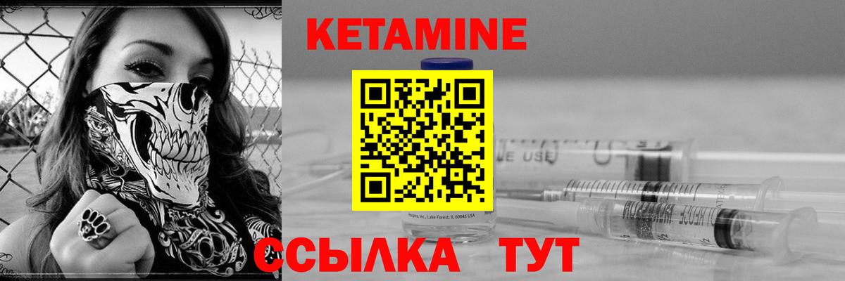 Кетамин ketamine  Кетамин VHQ  Морозовск  Вход с VPN 