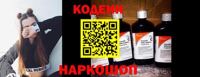 эйфоретик Славянск-на-Кубани