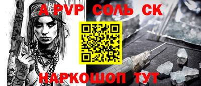 эйфоретик Славянск-на-Кубани
