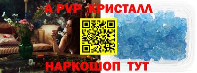 эйфоретик Славянск-на-Кубани