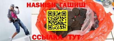 героин Сланцы