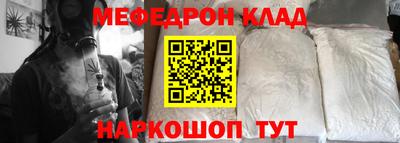 эйфоретик Славянск-на-Кубани