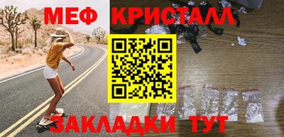 эйфоретик Славянск-на-Кубани