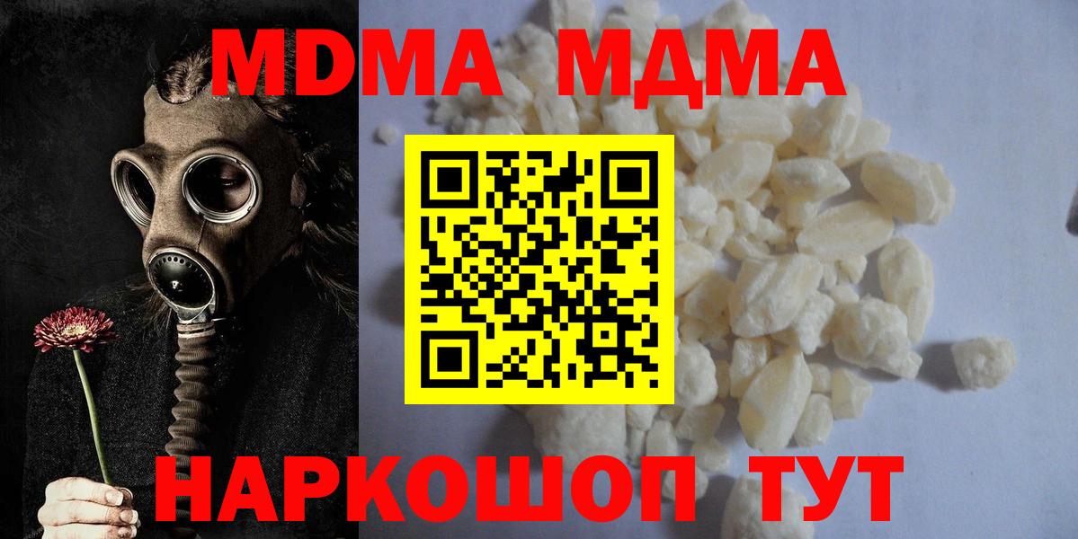 MDMA кристаллы  MDMA кристаллы  Морозовск  МДМА  Вход с VPN 