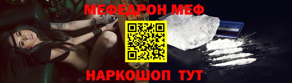 МЯУ-МЯУ  МЯУ-МЯУ VHQ  купить   Вход с VPN  Меф мука  Морозовск 