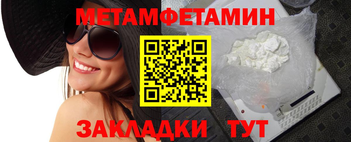 Метамфетамин Methamphetamine  Вход с VPN  Морозовск  Метамфетамин Methamphetamine 
