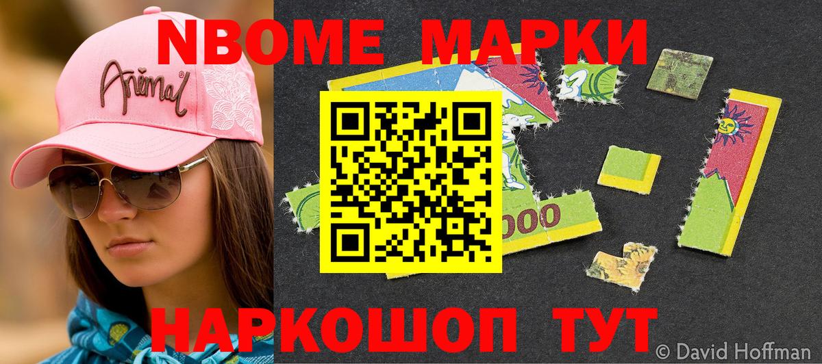 Морозовск  Марки 25I-NBOMe 1,8мг  Вход с VPN 