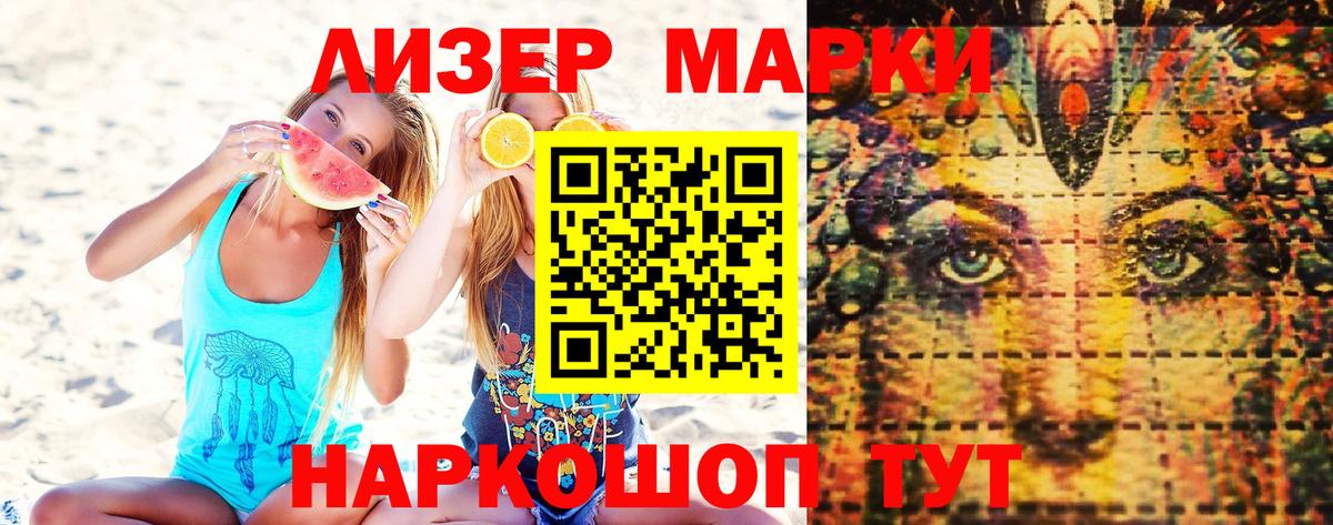 Марки 25I-NBOMe 1500мкг Морозовск