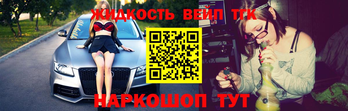 ТГК Wax Морозовск