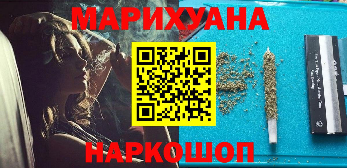 Марихуана Amnesia Морозовск